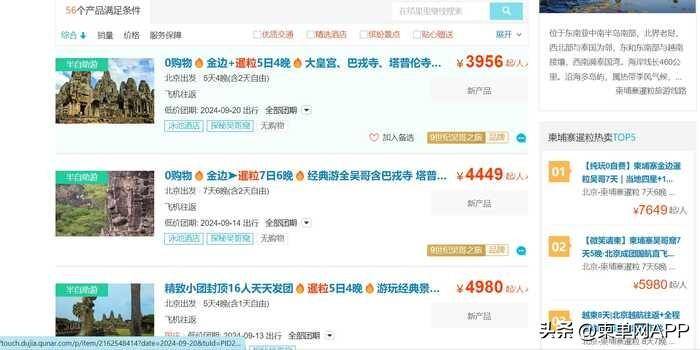 30人的旅游团消费10万元人民币：如今他们去了哪里？