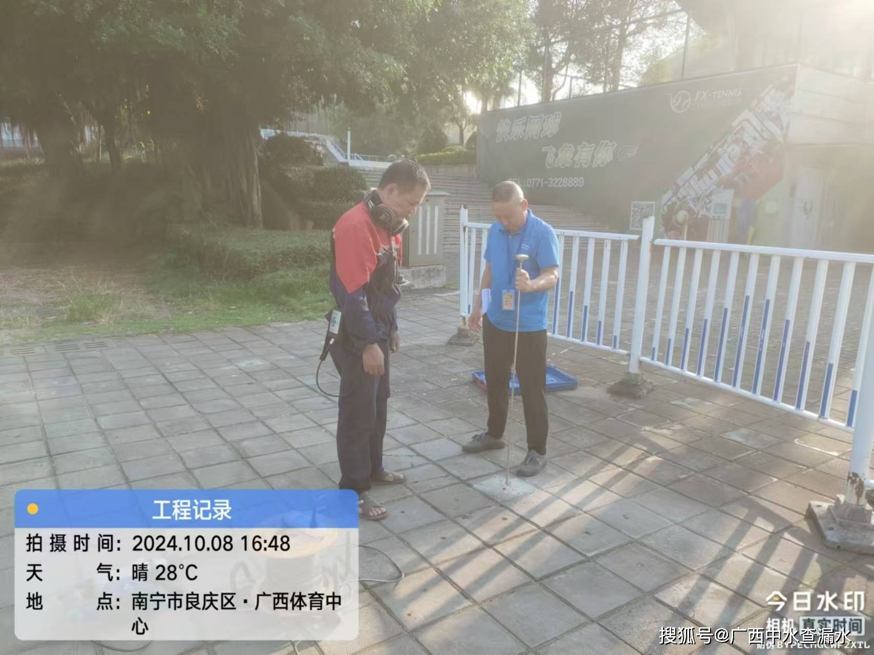 10月7号广西体育中心网球馆 查漏发现一个