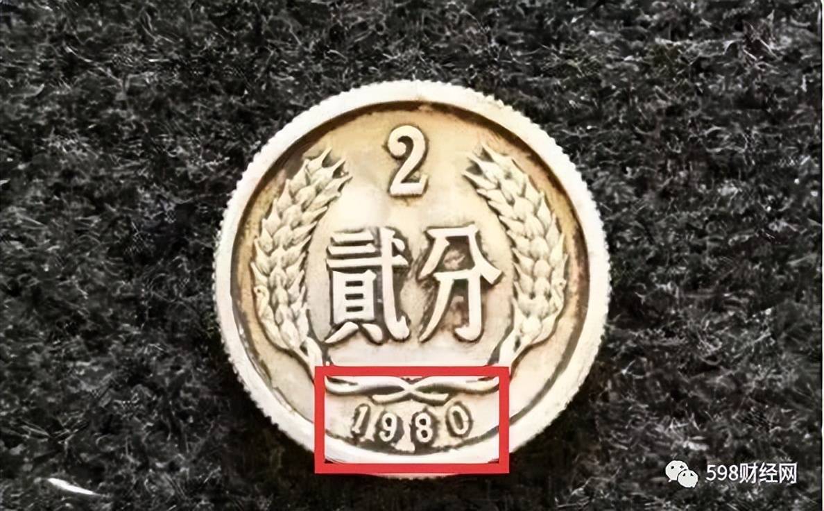 2分硬币中的币王，单枚涨了80万倍以上，你家里有吗？