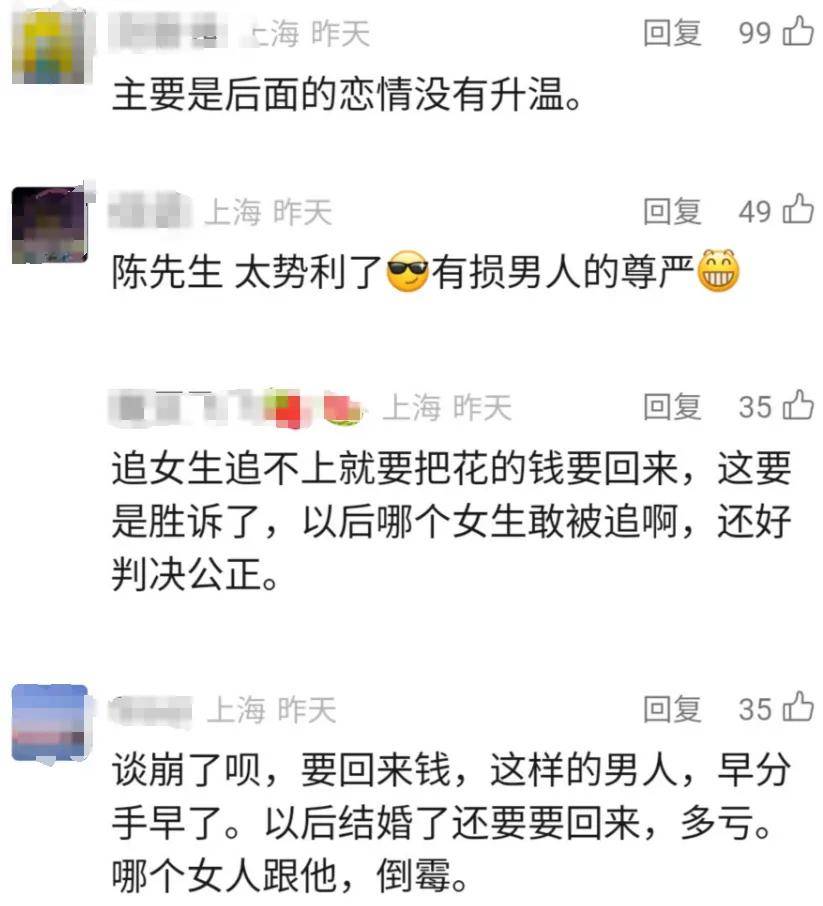 沪上单身男女同去巴厘岛花3万！男子追求不成要女方还1.5万，法院判了