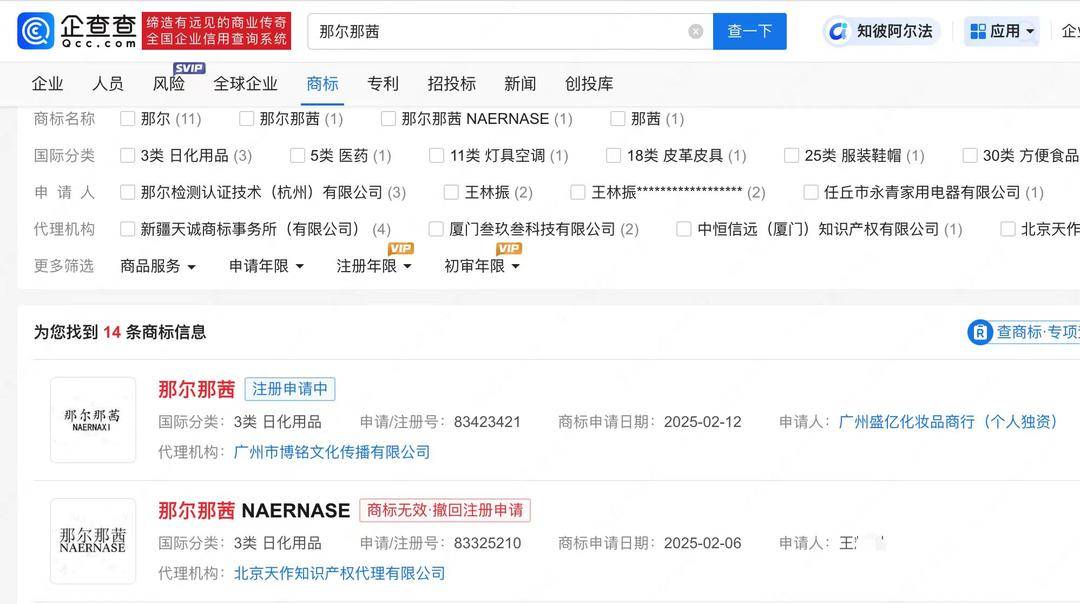 《封神2》那尔那茜陷入争议，初高中就读于北京名校