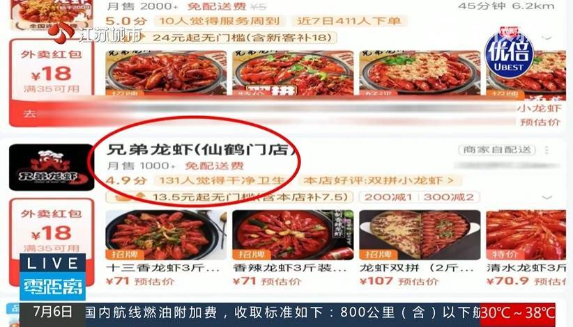 月售1000+的南京网红龙虾店,竟在使用草酸“洗虾粉”!