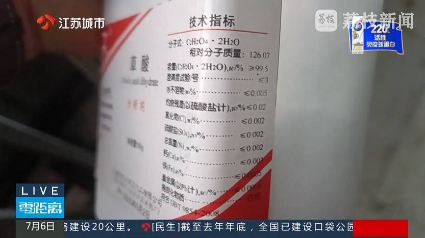 月售1000+的南京网红龙虾店,竟在使用草酸“洗虾粉”!