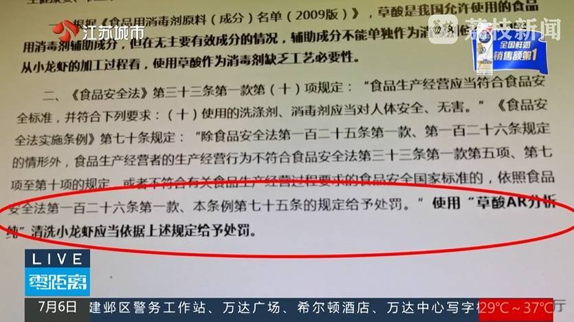 月售1000+的南京网红龙虾店,竟在使用草酸“洗虾粉”!