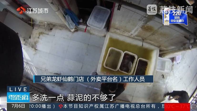 月售1000+的南京网红龙虾店,竟在使用草酸“洗虾粉”!