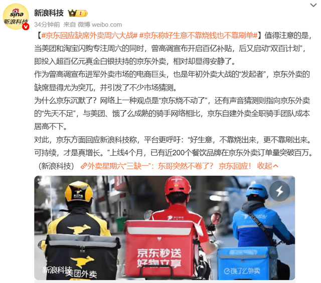 外卖大战，谁先掉队了？