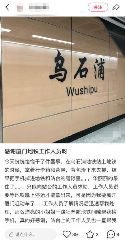 太突然！事发厦门一地铁站！她进入轨道区一路狂奔……