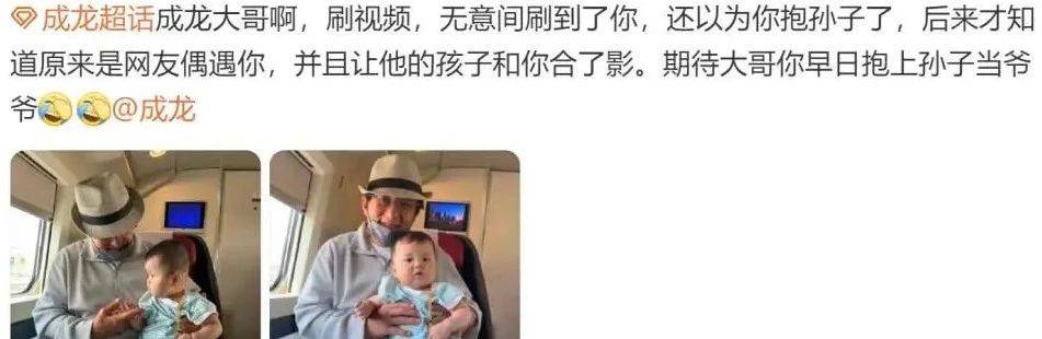 考古|成龙被传当爷爷？疑助儿子迎娶小11岁女星女儿却靠卖废品为生，他是真舍得