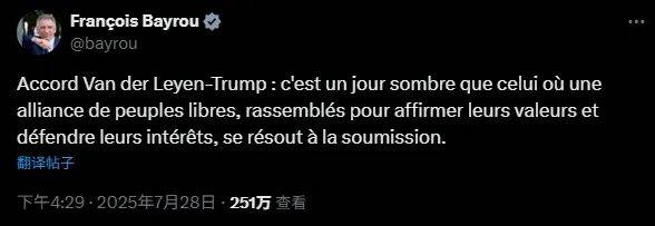 "协议?明明是一记耳光!"德法都怒了