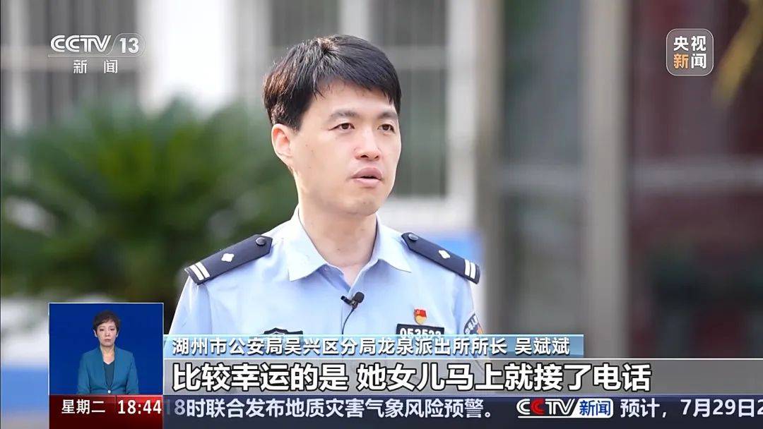 手机突然被远程控制！女子148万元险些“瞬移”骗子账户