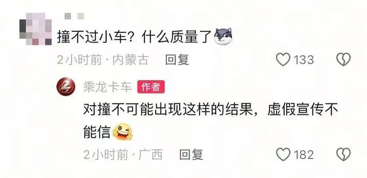 理想i8与重卡对撞测试引争议 乘龙卡车称“被摆了一道”