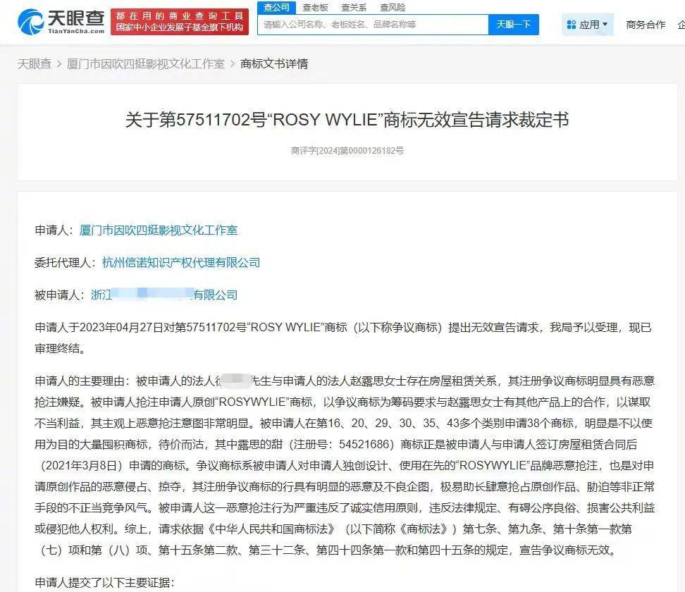 赵露思控诉经纪公司“不给看病,给我驱魔”!自曝被合伙人起诉,以后不会再开甜品店