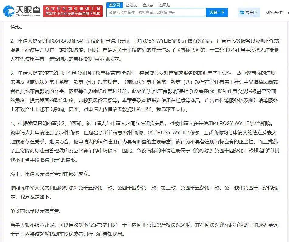 赵露思控诉经纪公司“不给看病,给我驱魔”!自曝被合伙人起诉,以后不会再开甜品店