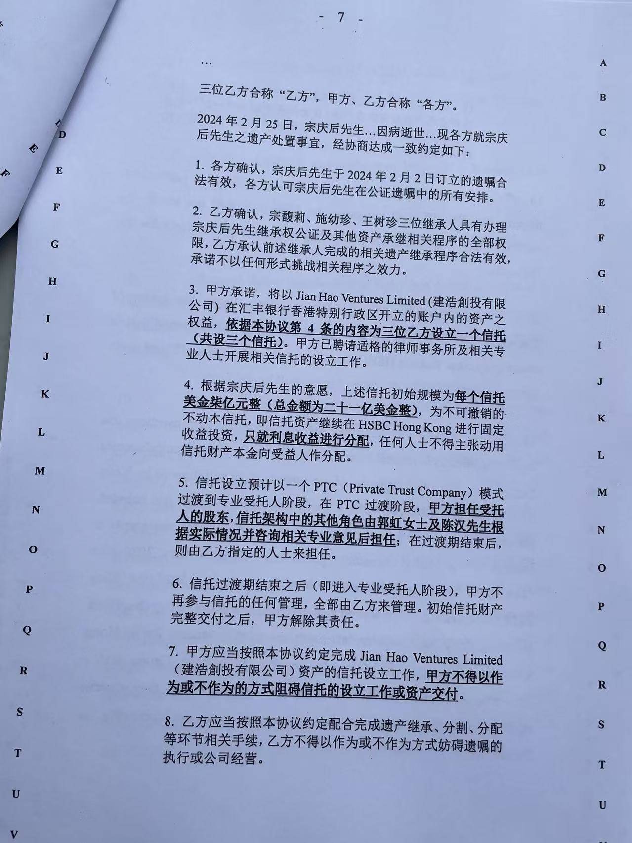 新加坡资深离岸信托律师：娃哈哈财产纠纷或成教科书级别案例，目前存在诸多模糊地带