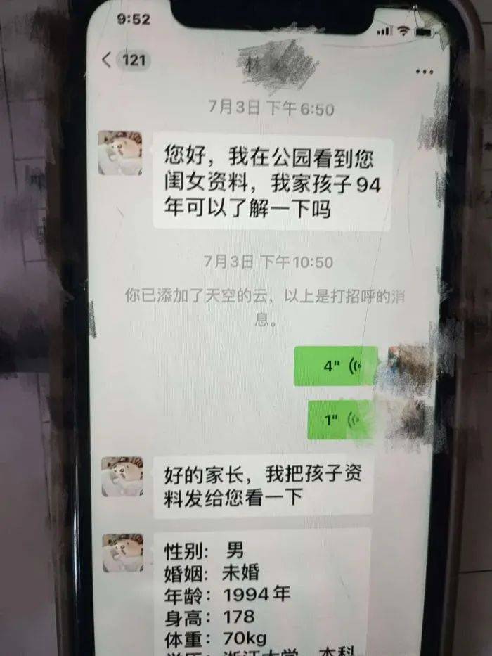 28岁女儿没对象，阿姨急得在公园贴征婚广告！结果民警找上了门