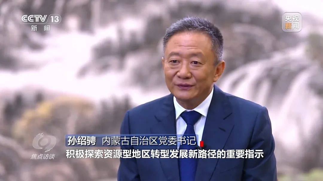 内蒙古自治区党委书记、浙江省委书记、重庆市市长,出镜《焦点访谈》