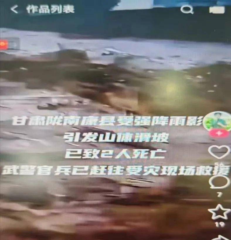 人员聚集就是“暴乱”？甘肃查处多起网络造谣案，警方提醒