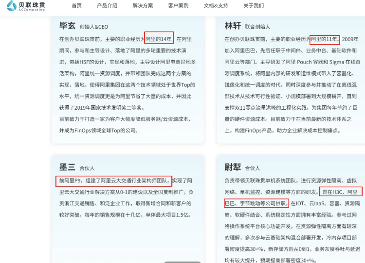 “淘宝第一个程序员”新去处曝光！多隆加入贝联珠贯