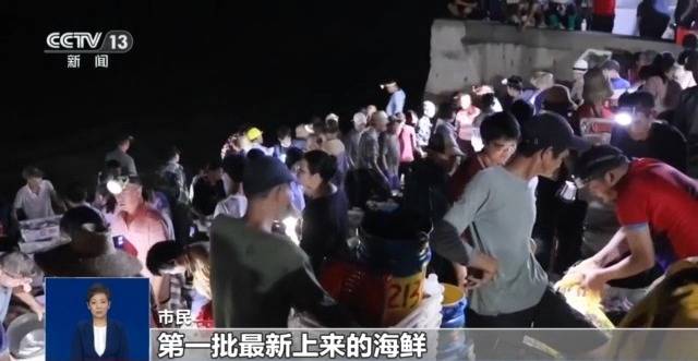 开渔时节首批海鱼虾蟹上岸 市民游客岸边等船抢“鲜”一步