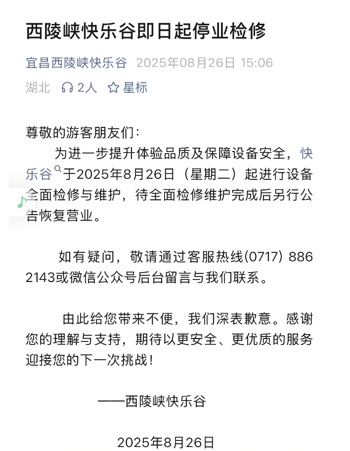 湖北宜昌一景区蹦极绳疑断开游客坠入水中,目击者称看到水里有血迹,当地:无生命危险