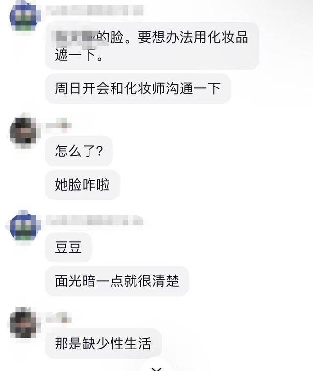 MCN乱象调查⑥：男领导群里“开黄腔”侮辱性发言，要求17岁女生“擦边”引流