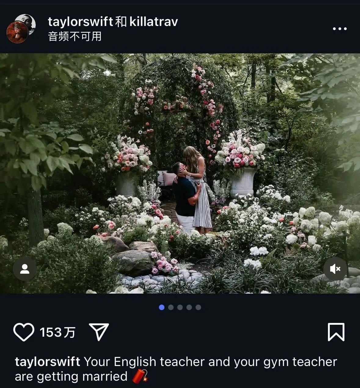 泰勒·斯威夫特官宣与男友订婚：你的英语老师和体育老师订婚
