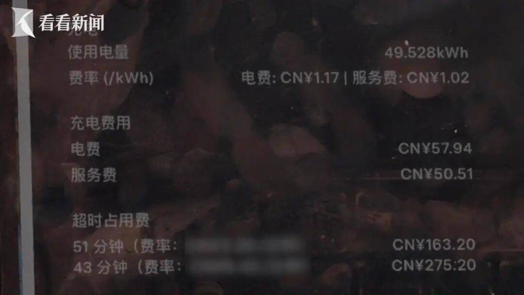 女子开会时间过长没挪车，新能源车充电超时94分钟被收438.4元，怒告车企要求退费，法院：一分不用退