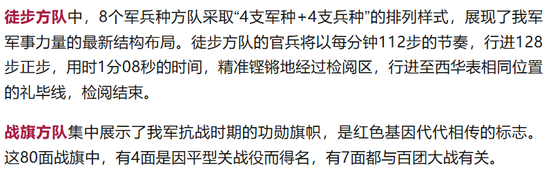 准备就绪！受阅部队已在长安街列阵