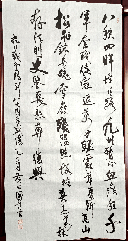 【纪念抗战胜利80周年】抗日战争胜利80周年诗词合辑