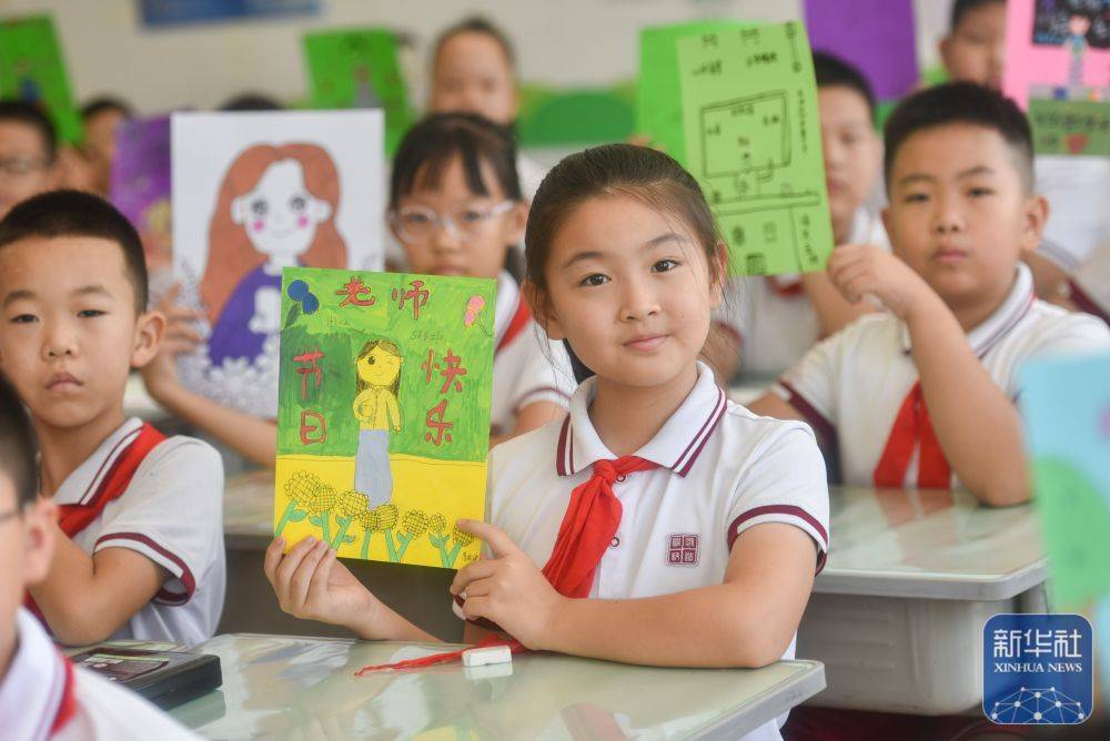 喜迎教师节