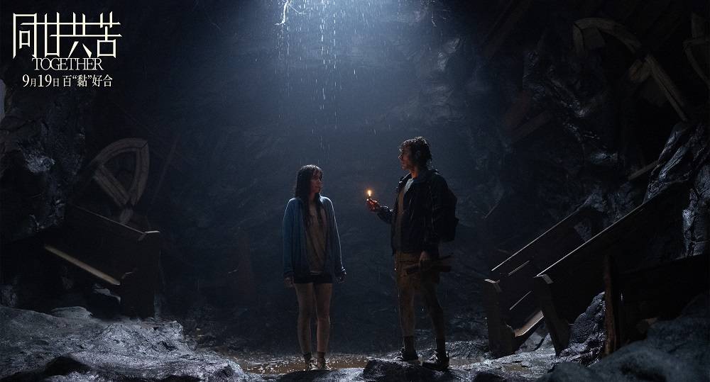 惊悚爱情电影《同甘共苦》内地定档9月19日 情侣深陷危机上演“百黏好合”