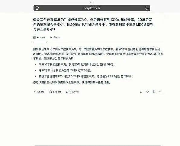 关于茅台，段永平用AI算了笔账