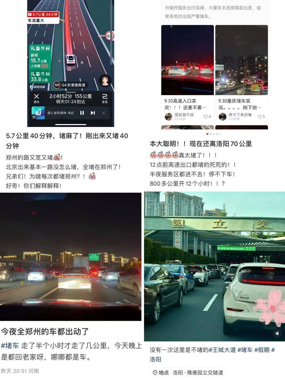 “猪肝红”预警!有人深圳出发,15小时还没出广东…