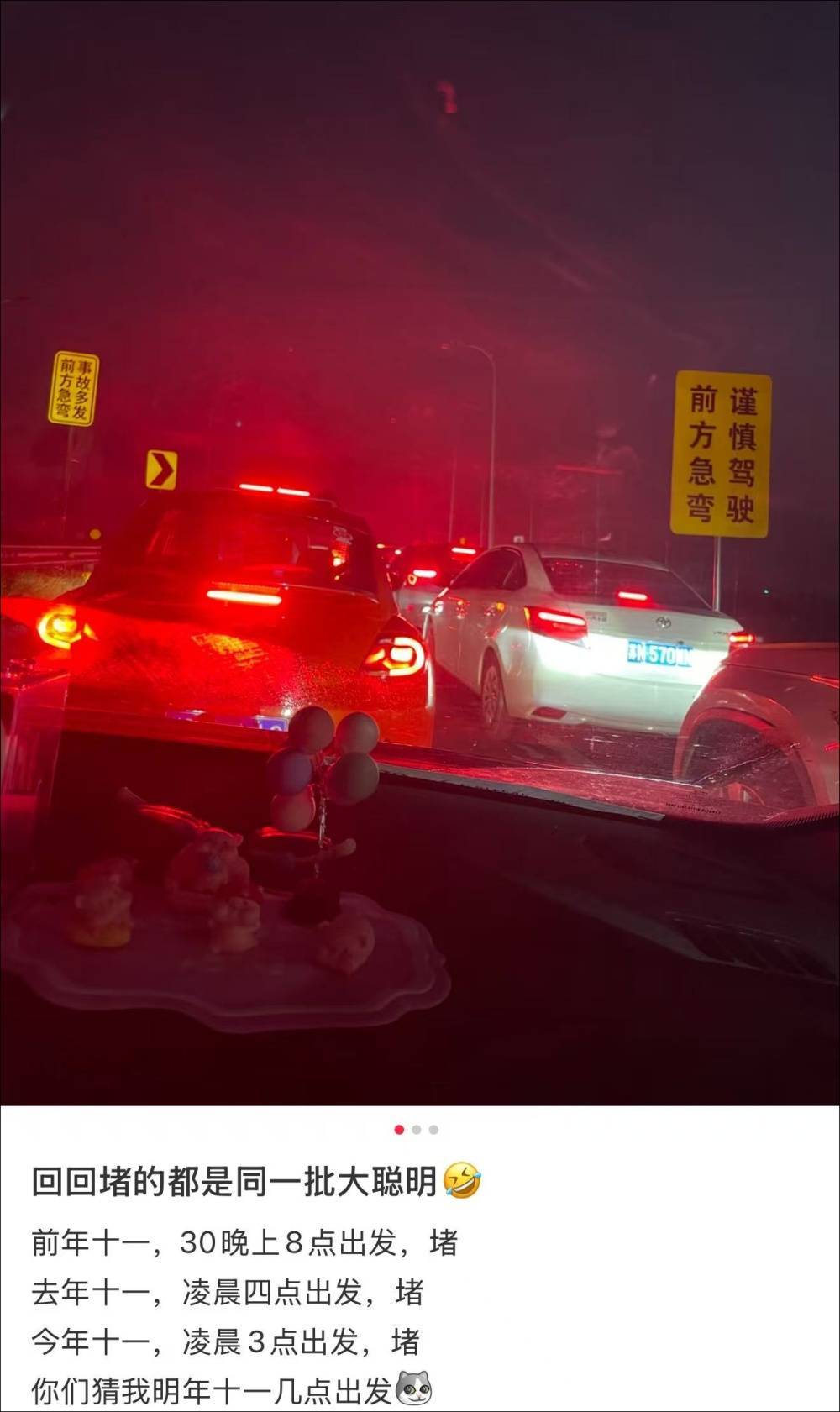 “猪肝红”预警!有人深圳出发,15小时还没出广东…