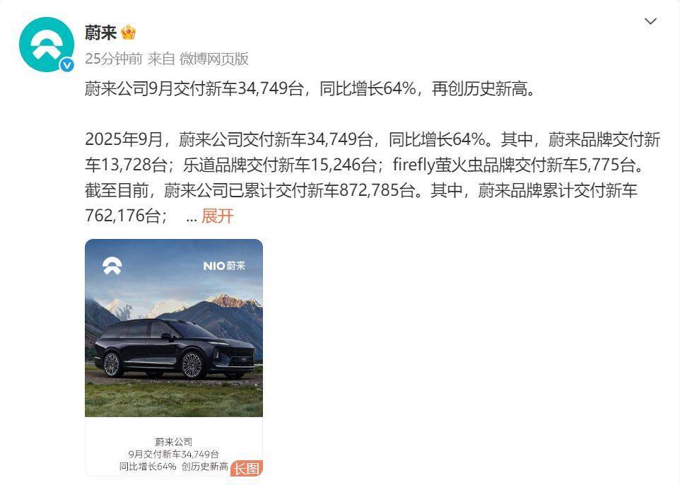 小米汽车、理想汽车、蔚来汽车、小鹏汽车等车企,最新发布!