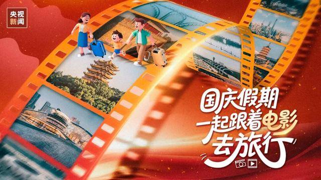 动画照进现实！这个假期，奔赴电影同款取景地