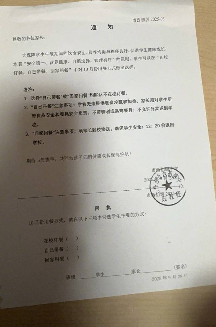 上海“臭肉”事件：国企将接手绿捷校园餐业务 有学校还学生用餐自由权