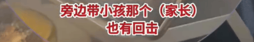 高铁上因邻座男童长时间踢座，女子写管不住小孩别带，被家长怼哭
