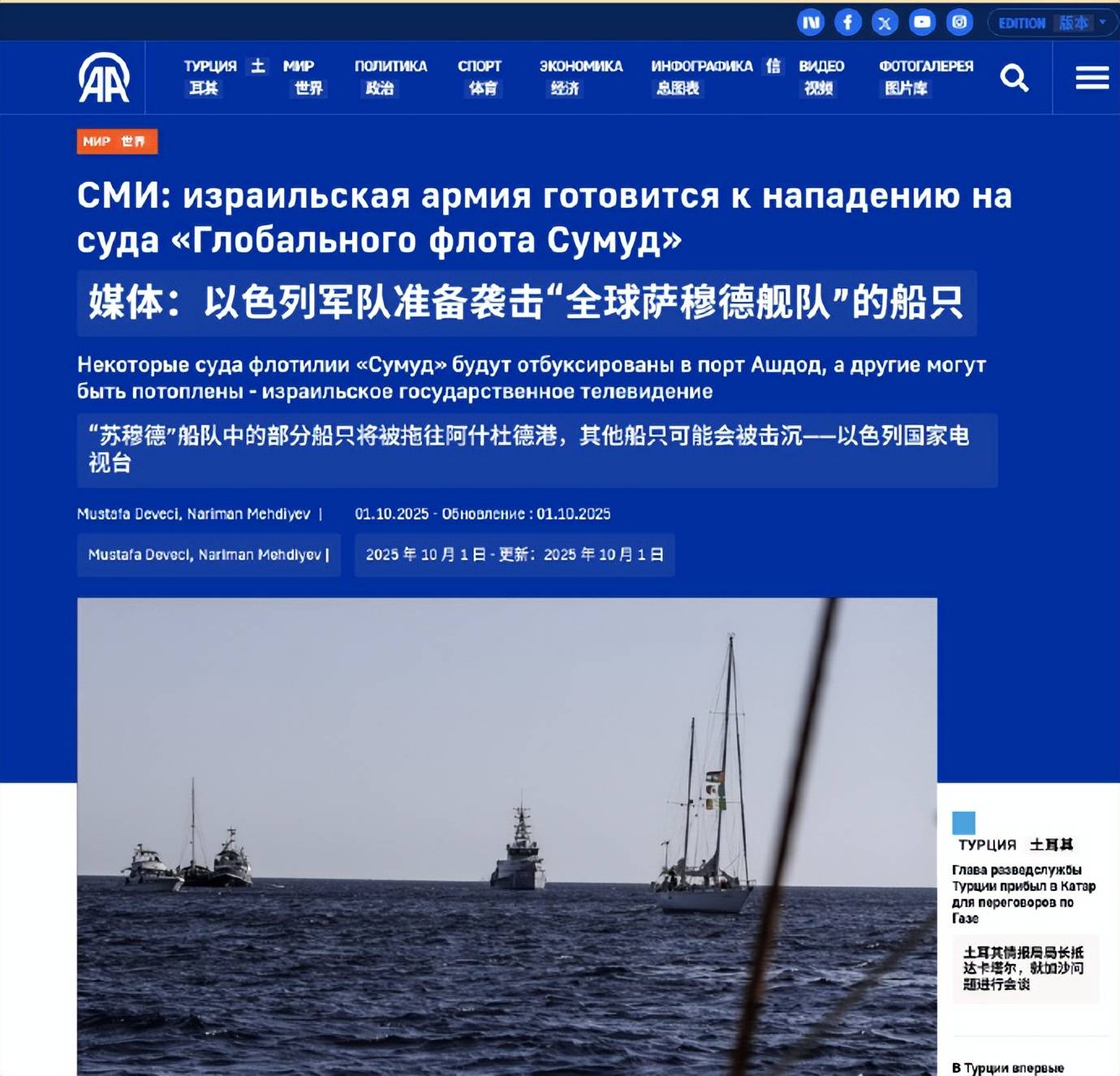 意大利怂了，西班牙战舰跑了，土耳其战机逃了，加沙勇士却反击了