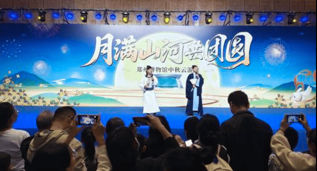 郑是金秋 月满商都 | 数千观众共聚郑博“中秋云游夜”