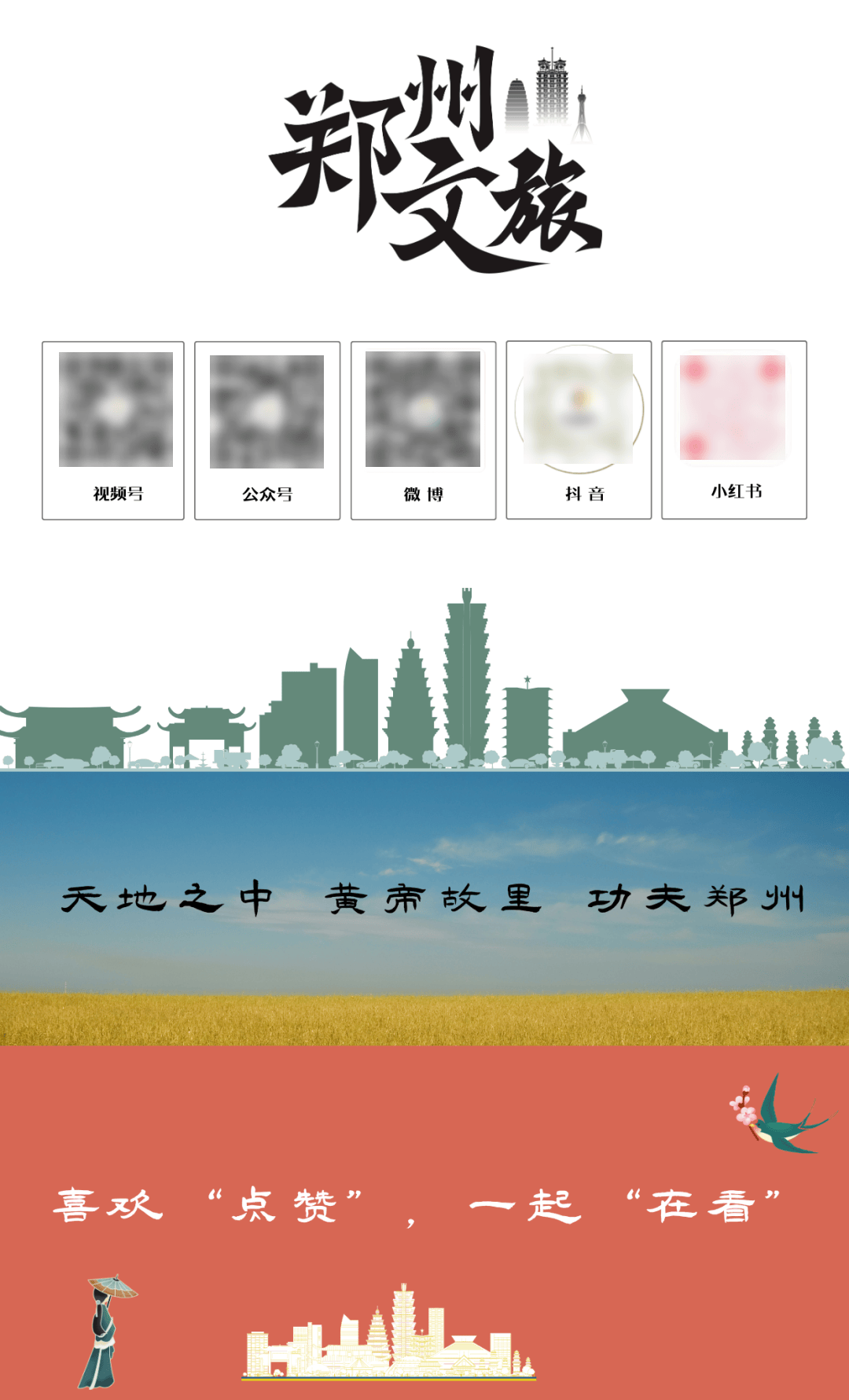 郑是金秋 月满商都 | 数千观众共聚郑博“中秋云游夜”