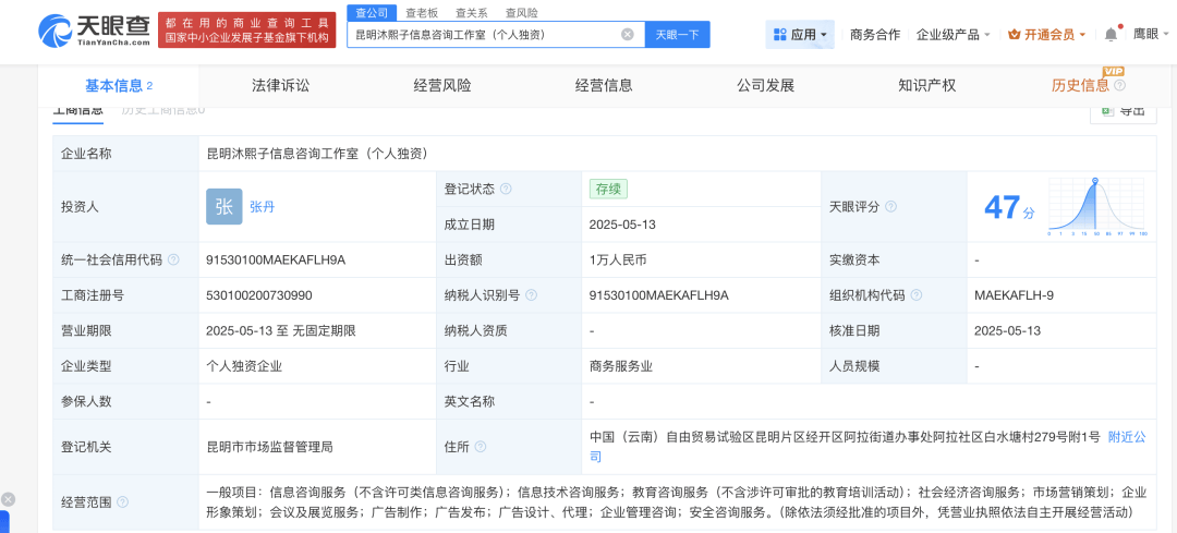 女子假冒字节在职高管,6000元指导面试包内推,多人被骗,求职服务乱象曝光