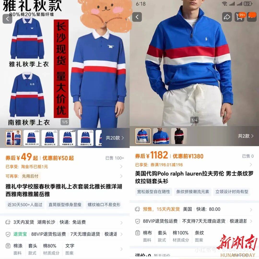 大牌设计“撞脸”长沙雅礼校服，网友：16岁，全款拿下人生第一件“拉夫劳伦”