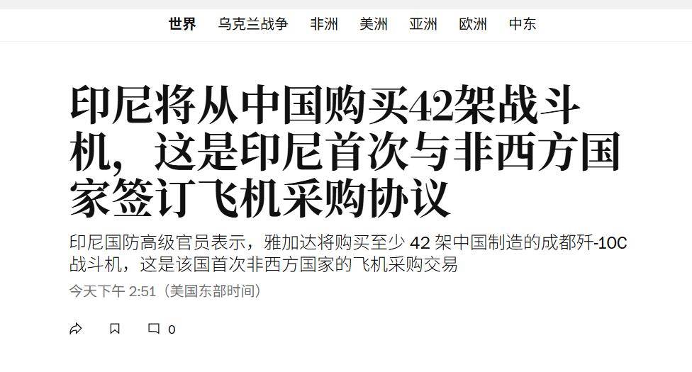 都见不得中国强大！歼10出口引发全球热议，德国专家：我等不及了