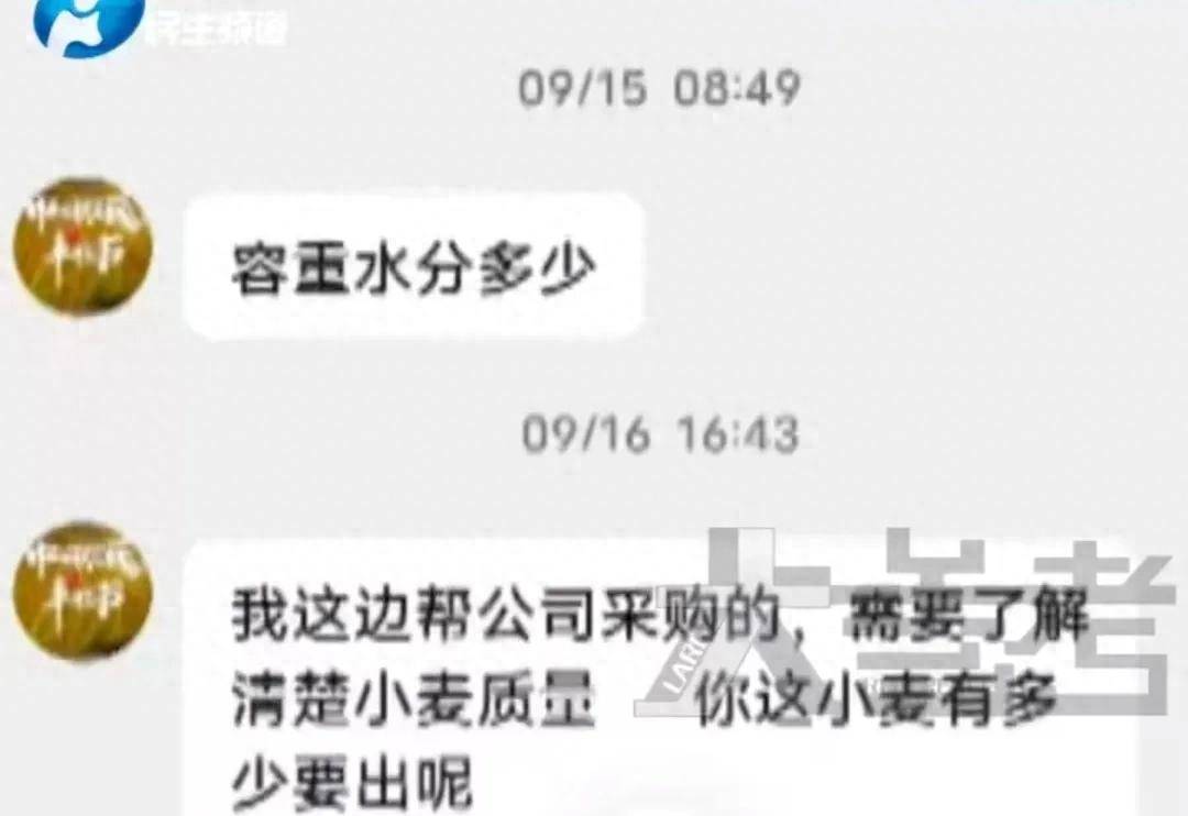 河南一男子网上联系买家，28万卖掉家中100多吨小麦，两天后因资金涉诈被冻结，小麦也不知去向