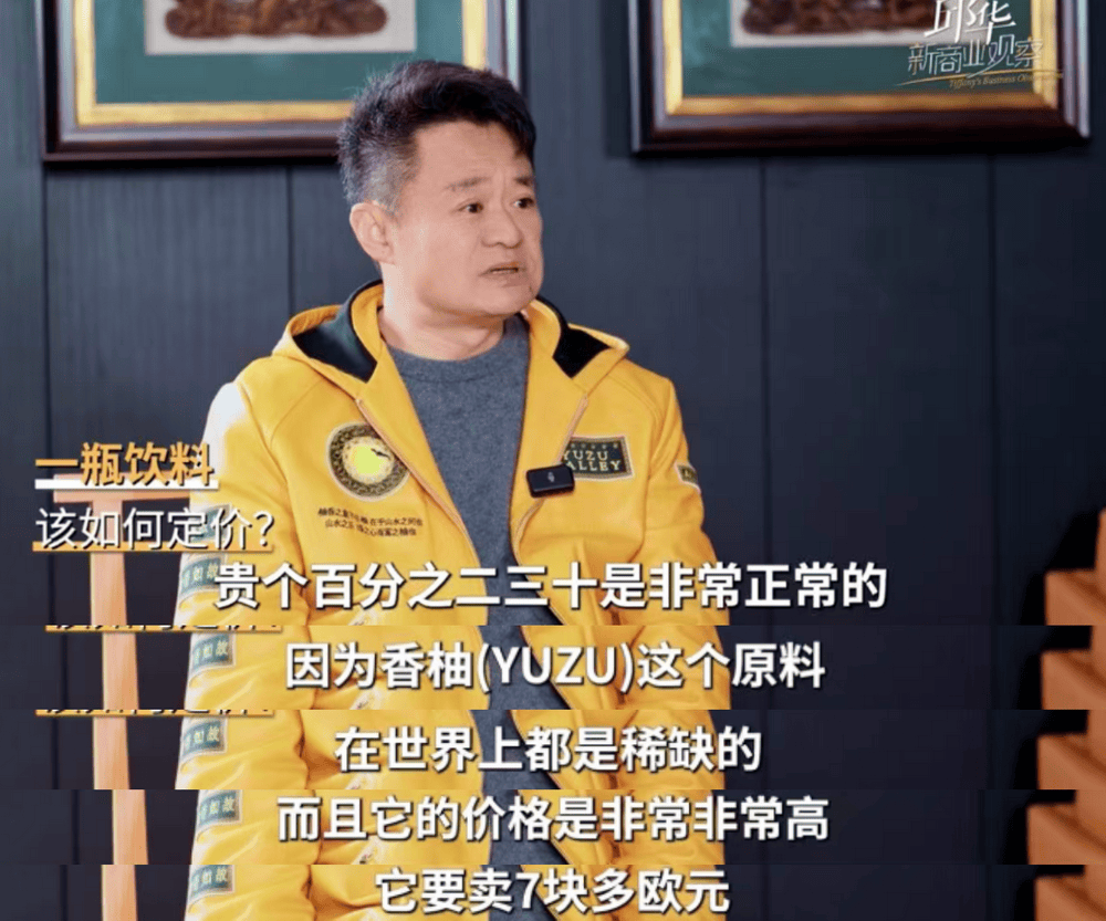 揭秘年销10亿的爆款宋柚汁：“宋柚”是商标，柚含量不到3%，主配料为糖水，品牌号称全国销量第一