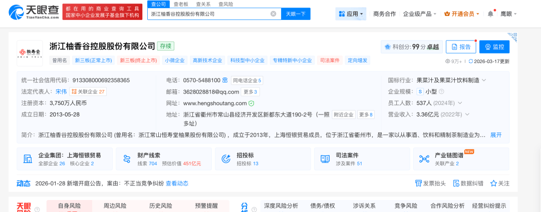 揭秘年销10亿的爆款宋柚汁：“宋柚”是商标，柚含量不到3%，主配料为糖水，品牌号称全国销量第一