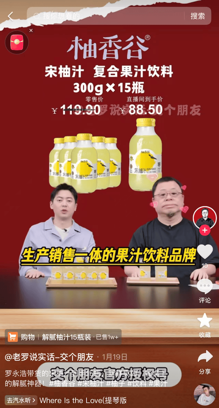 揭秘年销10亿的爆款宋柚汁：“宋柚”是商标，柚含量不到3%，主配料为糖水，品牌号称全国销量第一