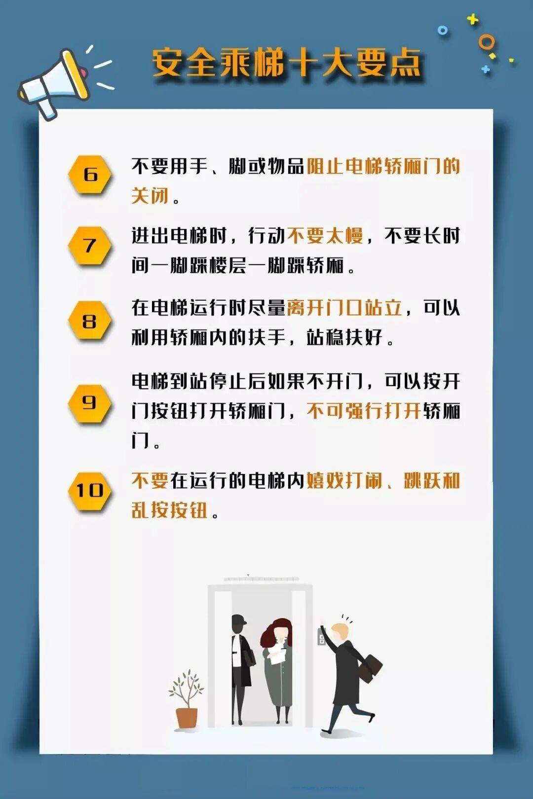 上海一小区电梯安装中发生高处坠落事故，3人死亡！直接经济损失约536万元，事故调查报告公布