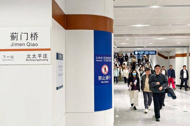能抄近道！北京四座地铁站换乘通道分时段开启双向换乘